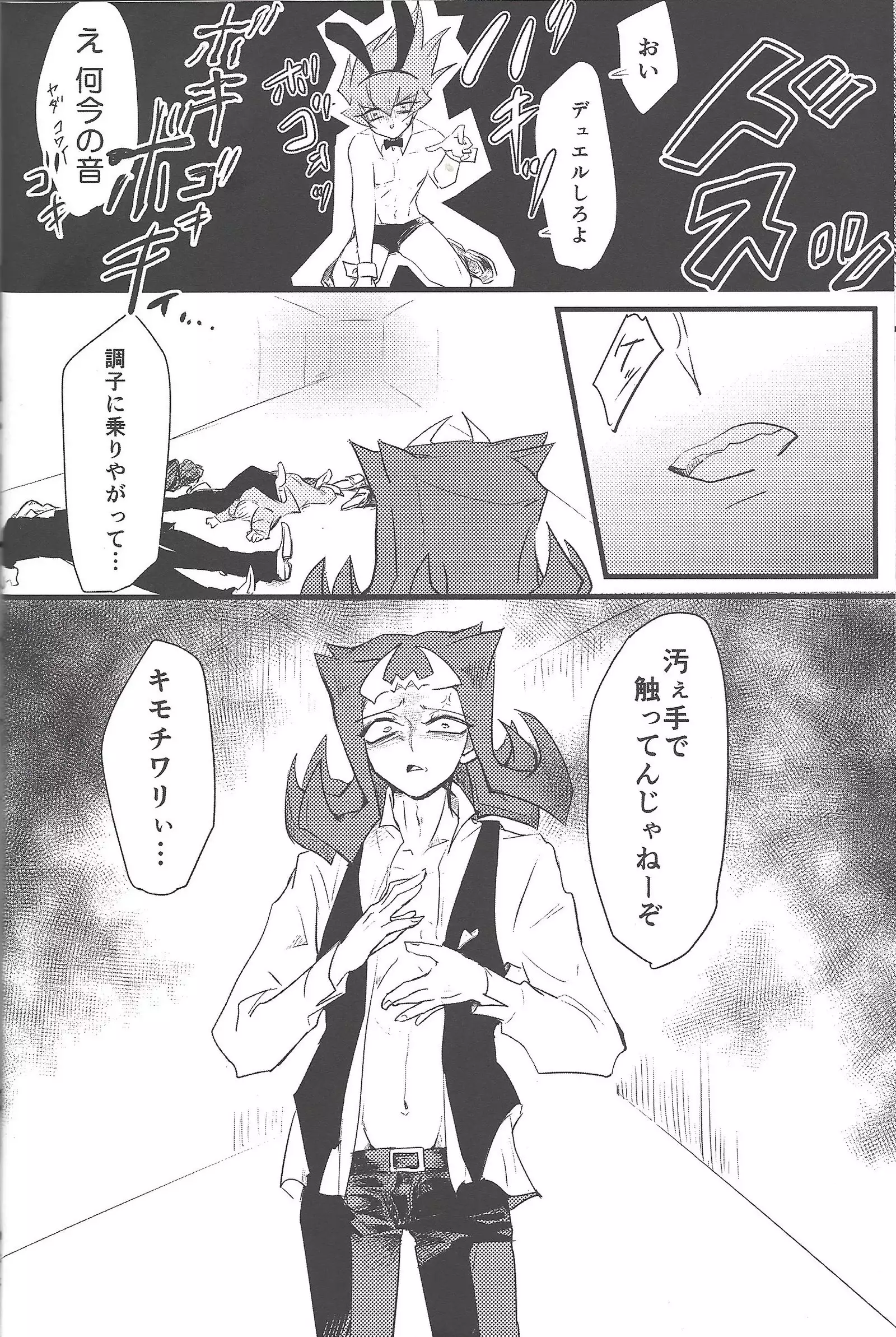 Eigō kaiki no numa soko