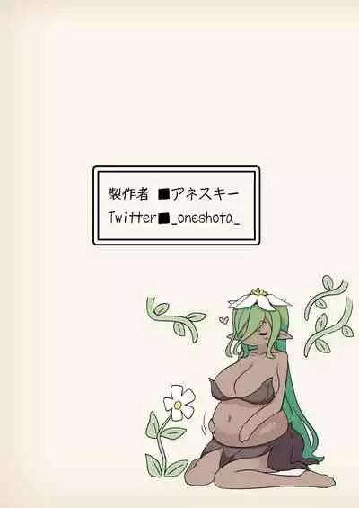 [Succubus no Tamago (Anesky)] Mamono Musume to no Tatakai wa Katte mo Makete mo Ecchi na Tatakai ni Naru [Chinese] [无人之境x新桥月白日语社]