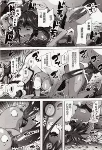 [Chikiko] Juukan Yokubou Kanaete Ageru yo! ~Zettai Fukujuu Pen~ (Kemono DIRECT 4) [Chinese] [友情就是魔法汉化]