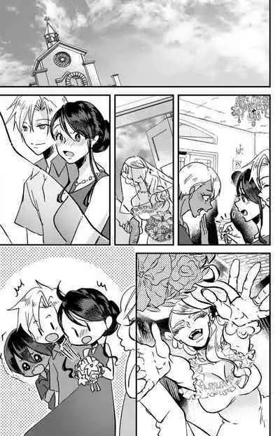 [Mucco] Kare no Namida ni Nurasarete Nana-san wa Mesomeso Danshi ni Osowaretai! | 败在他的眼泪攻势下 奈奈大小姐想被哭唧唧的男子推倒！ 1-9 end [Chinese] [莉赛特汉化组]