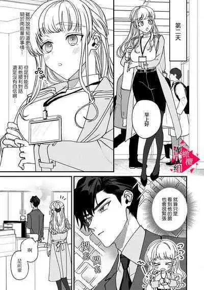 [Mashiro Shiroiro] Minami Sanpai wa Mousou yori Ecchi de Zetsurin~01-05 | 南前辈比妄想中更加情色绝伦~01-05[Chinese] [橄榄汉化组]