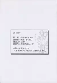 [Hermit Side] Yuakinkin ( Touhou Project )