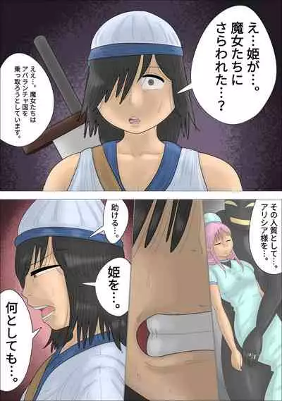 [Penchapen] Gyaku NTR! Mahou de Jotaika shita Yuusha ga, Hime no Me no Mae de...