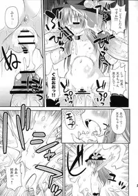 (Reitaisai 10) [Saihate-Kukan (Hino Hino)] Tenshi-chan to Shokushu Jikken!? - Tentacle experiment with Tenshi-chan!? (Touhou Project)