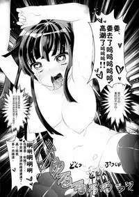 (C86) [KiraStar (M.vv)] White ☆ Bullet ★ Hole (Black Bullet) [Chinese] [想抱雷妈汉化组-援力覺醒小分隊]