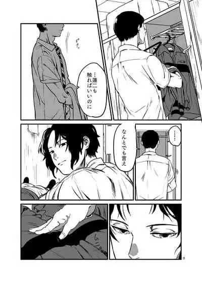 [Karabakobaran. (Ujinashi)] Miru no wa Doku Fureru mo Doku (Prince of Tennis) [Digital]