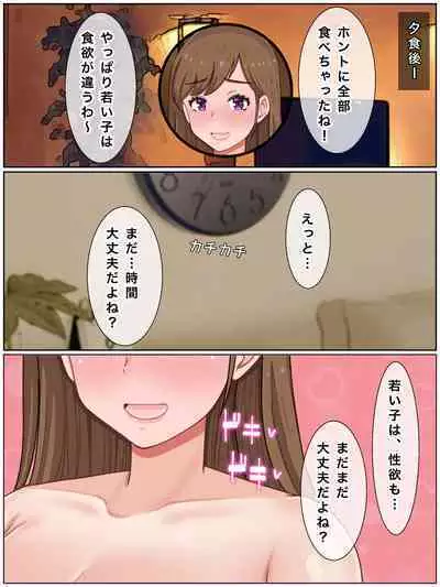 Hitozuma Airi wa Aka-chan ga Hoshiirrinshitsu Danshi to Icha Love Taku Ranshi Tsukuri