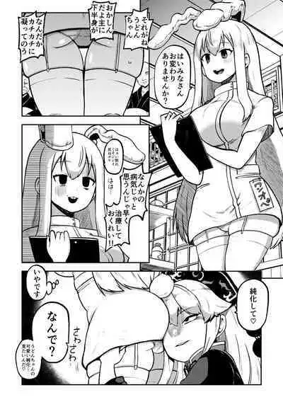skeb na Gensou Shoujo Shuu 7