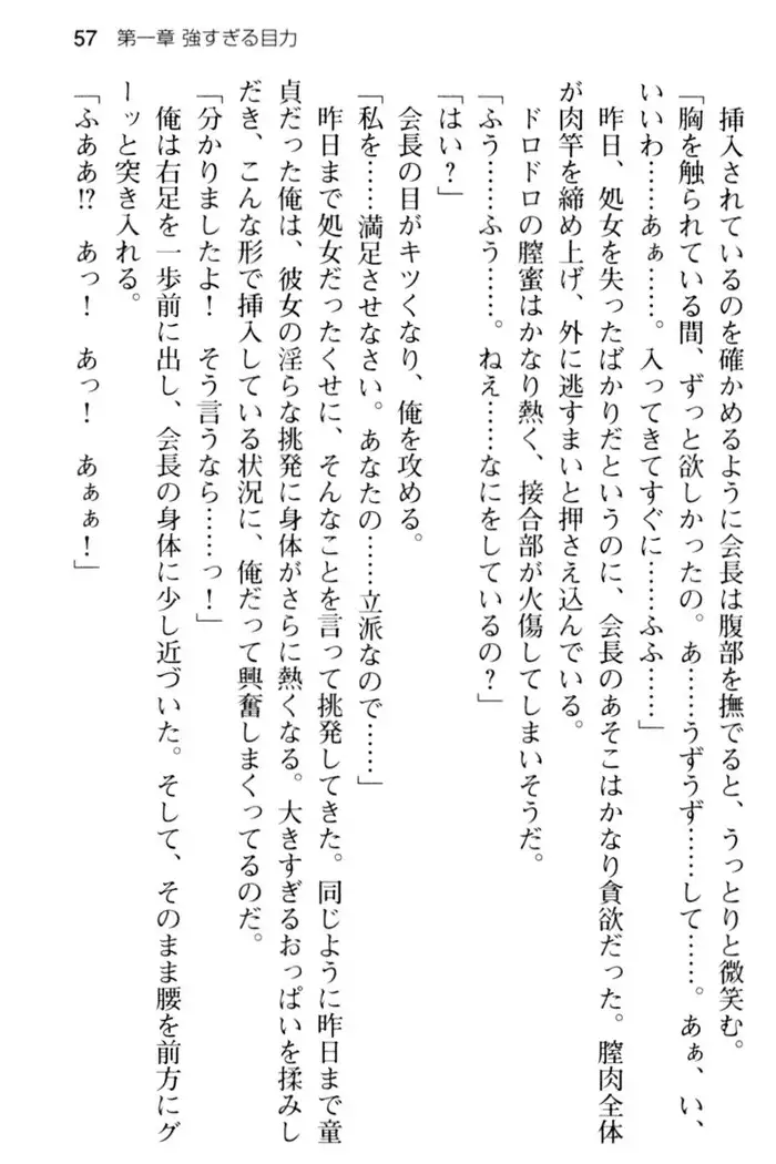 すうぃ～と☆SwitcH