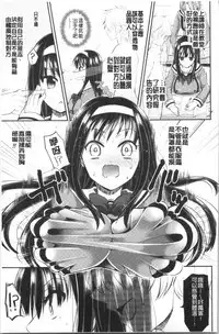 Boku no Mesubuta-chan Saiminjutsu de Hameotoshi