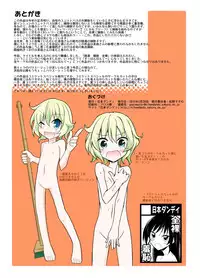 [Nihon Dandy (Matsuno Susumu)] Supponpon de Sentou no Souji [Digital]