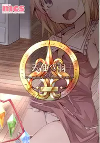 [Angelic Feather (Land Sale)] FLAN-CHAN COOL BIZ (Touhou Project) [Digital]