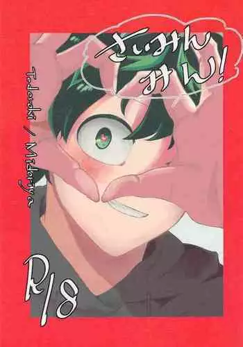 聖月没落