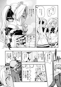 [Tosh] Menkui! [Uncensored]