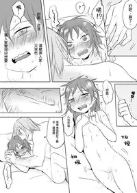 [仴] 那就是我的味道[中文]