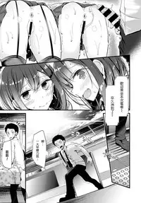 [Oouso] Twins Harassment (COMIC BAVEL 2017-01) [Chinese] [沒有漢化] [Digital]