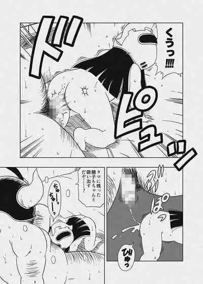 DB-X Gyuu Maou x Chi Chi Hen