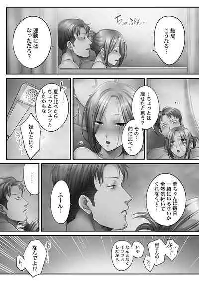 [FFC] Netori Esthe de, Konya, Tsuma ga.... Youbi Hen 5 [Tankoubon Ban] [Digital]