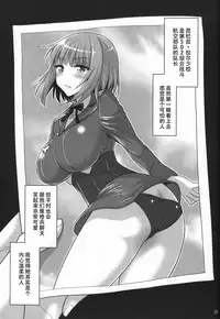 (C91) [Hasemi box (Hasemi Ryo)] Onee-chan to Shota no Witch Night (Brave Witches) [Chinese] [靴下汉化组]
