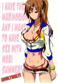(SC60) [SANDWORKS (Suna)] Mabinogion o Te ni Ireta node Mori Summer to H ga Shitai! | I have the Mabinogion, and I want to have sex with Mori Summer! (Chuunibyou Demo Koi ga Shitai!) [English] [B.E.C. Scans]