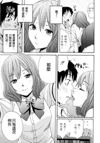 [Coelacanth] Good Times!! [Chinese] [兔子神大叔個人漢化] [Decensored]