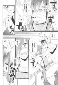 (C89) [Operating Room (Puchida)] Kitaru Mirai no Himitsugoto - Secret Events of the Coming Future (Tokyo Ghoul) [Chinese] [沒有漢化]