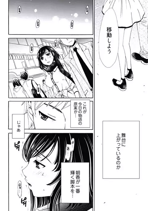 Netorase Keiyaku ch01-14