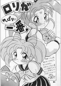 [Effecter (Various)] Denei Nyan Nyan (Various)