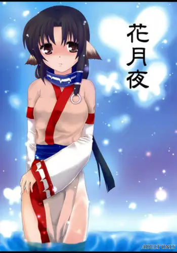Rikujoubu Ran-chan no Yuuutsu | 小兰的忧郁
