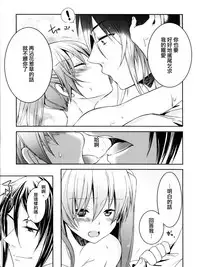 (C82) [Chocolate Macaron (Yoshizawa Vanilla)] Apatite (Black Butler) [Chinese] [瑞树汉化组]