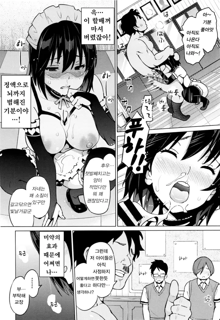 Netorare Kataomoi#2~4 / 네토라레 짝사랑#2~4화