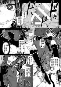 (C86) [Shinjuku Koma Gekijou (Komagata)] Holdup problem Rising (Mahouka Koukou no Rettousei) [Chinese] [黑白灰汉化组]