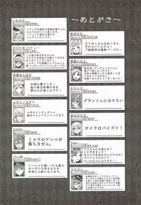 (C89) [Banana Koubou (Various)] Shoukansen GRANCYPHER ~Grand Cipher~ (Granblue Fantasy)