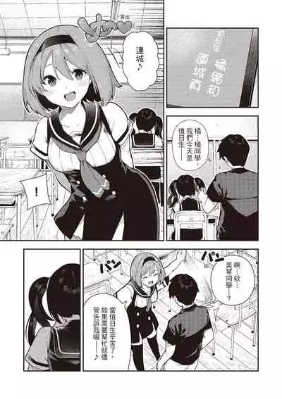 [Itsutsuse] Onnanoko no Niku [Chinese] [DL]