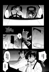 (SUPER25) [Tasaba (Shimesaba)] Bokura no Route C | 我们的线路C (Boku dake ga Inai Machi) [Chinese] [萌控漢化組]