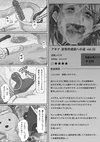 [Oden Sensei] Nandemo Yarimasu! ~Net ni Chitai o Sarashitsuzuketa Senpai no Matsuro~