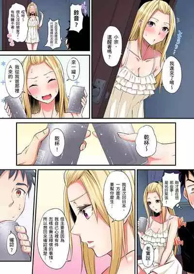 Gal Mama to Pakopako SEX ~ Hitozuma no Chouzetsu Teku ni Majiiki Zecchou! | 與辣妹媽媽淫猥啪啪SEX~人妻的性愛技巧讓人爽翻天! Ch. 1-19