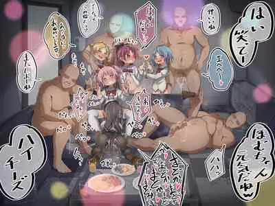 (Pixiv Fanbox) [There's one bad junior high girl in here who sells her friends to old men for the sake of the guy she has a crush on in the hospital - Madoka Magica (Moyachii)]