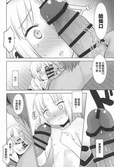 (COMITIA140) [T.4.P (Nekogen)] Uchi no Aniki ga Onna no ko ni natta kara Minna de Mawasou ze! [Chinese]