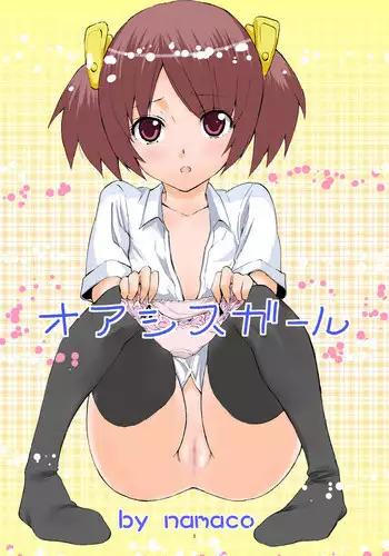 ちょっとHな三番艦