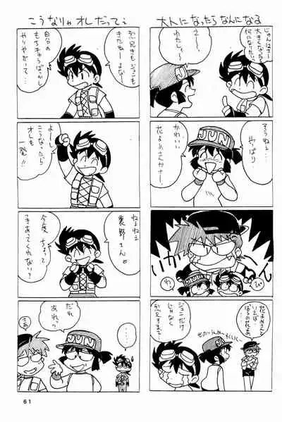 Yonku Yuugi Maki no Ni