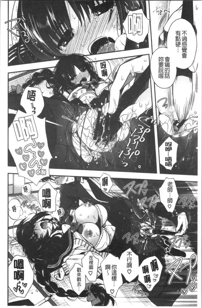 Hatsukoi Melty - Melty First Love