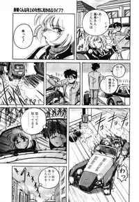 [Wanyanaguda] Toshiharu-kun wa Toshiue no Josei ni Sukareru Type?