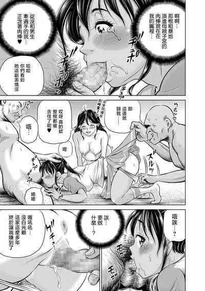 [Gokatsuin Naka] Oyako de Tanetsuke Bitches ~Otousan ｗa Siranai Ninsin~ Ch. 2(COMIC Mate Legend Vol. 27 2019-06) [Chinese] [Digital] [Shift+F5 个人汉化]