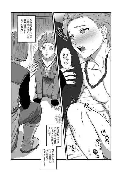 Datte Anata ga Suki dakara