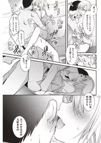 COMIC Shitsurakuten 2019-05