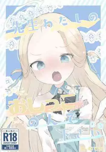 深淵への誘い