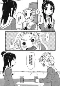 (Rainbow Flavor 9) [Yukirinrin! (Yu)] Koko de Kimenakya Onna ga Star! (Futari wa Precure Splash Star) [Chinese] [大友同好会]