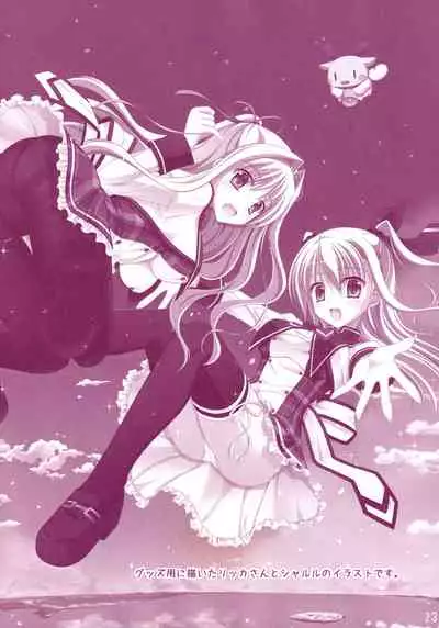 (C86) [Kochunoten, Raspberry Doll, F*H (Yuduka, Suzune Mia, Mizuse Sakua)] Hinichijouteki na Kanojo no Kousoku (D.C. ~Da Capo~)