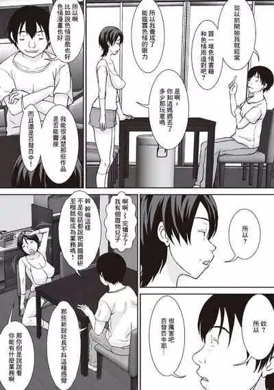 こら!あんた母親を口説いて何しようっていうの!